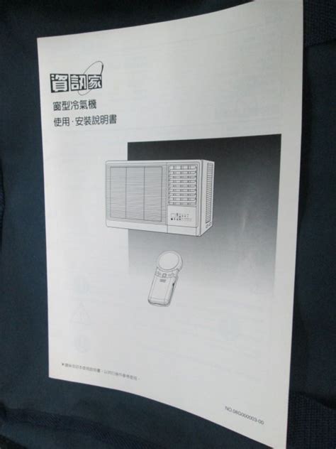 資訊家冷氣說明書|分離式空調機 使用安裝說明書